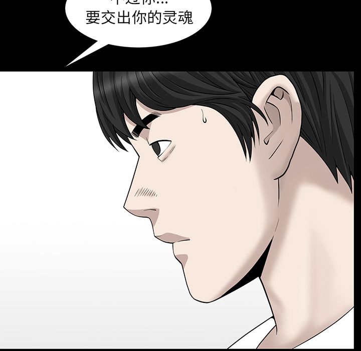 善良的她[h漫]韩漫全集-善良的她-第 24 章无删减无遮挡章节图片 