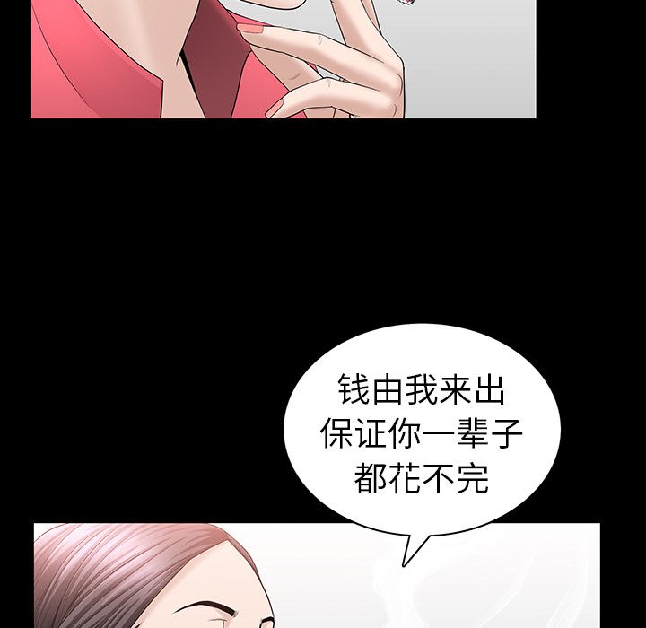 善良的她[h漫]韩漫全集-善良的她-第 24 章无删减无遮挡章节图片 