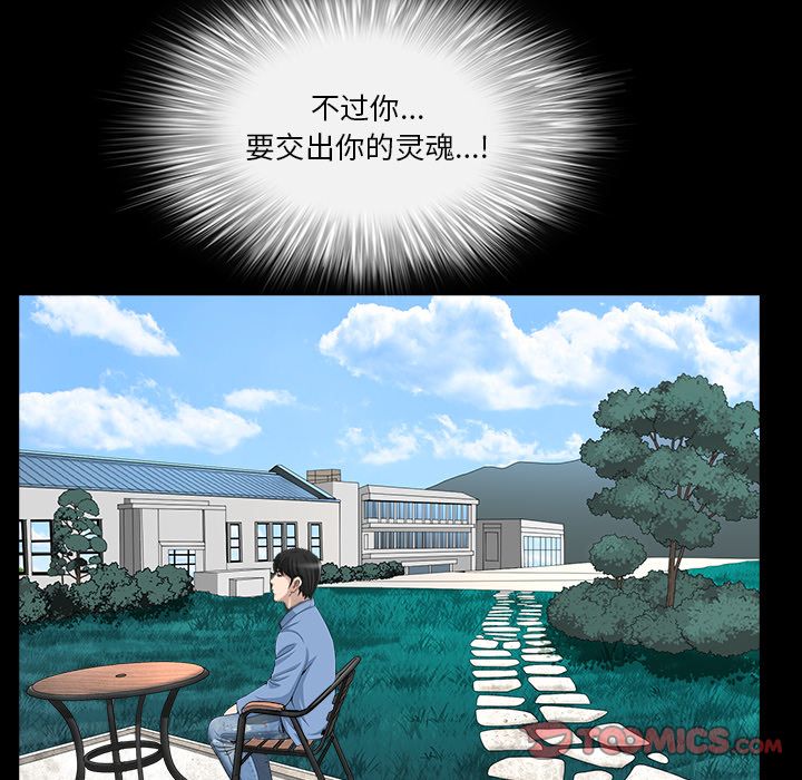 善良的她[h漫]韩漫全集-善良的她-第 24 章无删减无遮挡章节图片 
