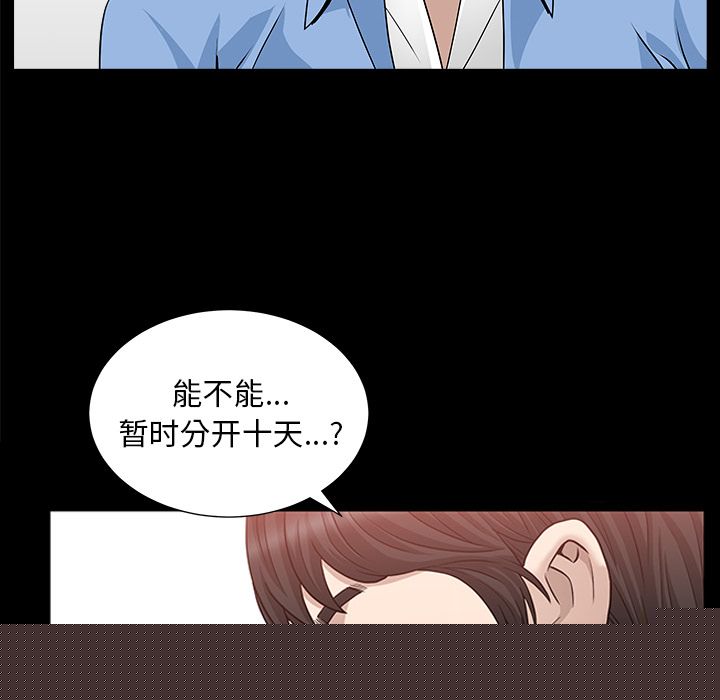 善良的她[h漫]韩漫全集-善良的她-第 24 章无删减无遮挡章节图片 