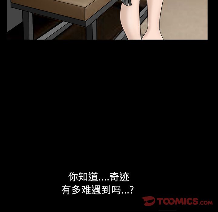 善良的她[h漫]韩漫全集-善良的她-第 24 章无删减无遮挡章节图片 