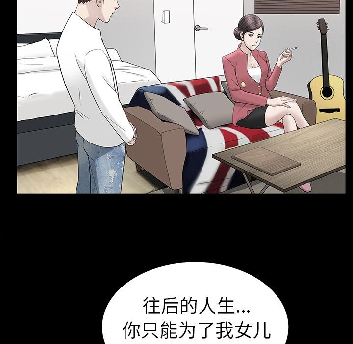 善良的她[h漫]韩漫全集-善良的她-第 24 章无删减无遮挡章节图片 