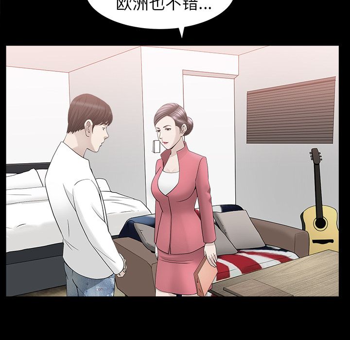 善良的她[h漫]韩漫全集-善良的她-第 24 章无删减无遮挡章节图片 