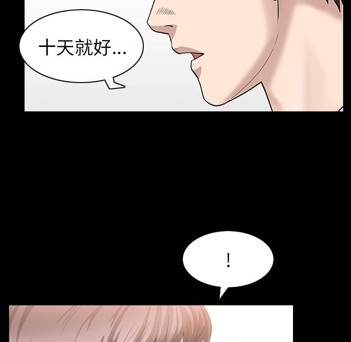 善良的她[h漫]韩漫全集-善良的她-第 24 章无删减无遮挡章节图片 