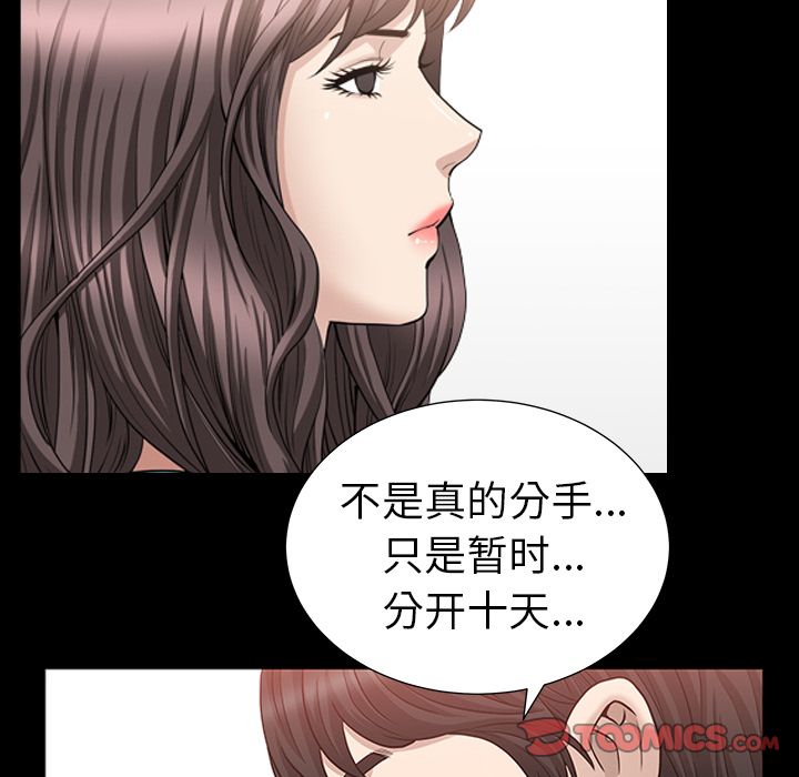 善良的她[h漫]韩漫全集-善良的她-第 24 章无删减无遮挡章节图片 