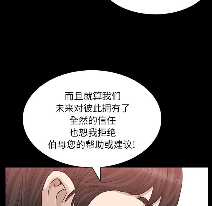 善良的她[h漫]韩漫全集-善良的她-第 24 章无删减无遮挡章节图片 