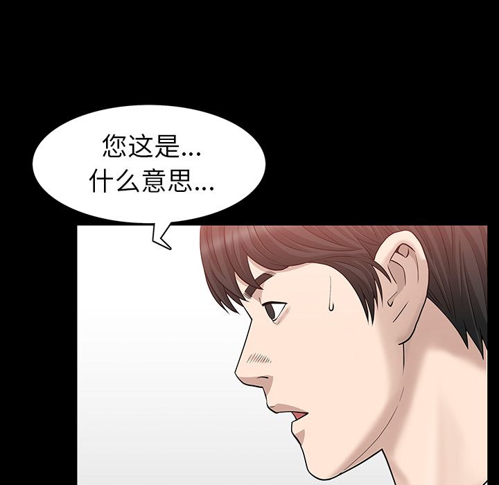 善良的她[h漫]韩漫全集-善良的她-第 24 章无删减无遮挡章节图片 