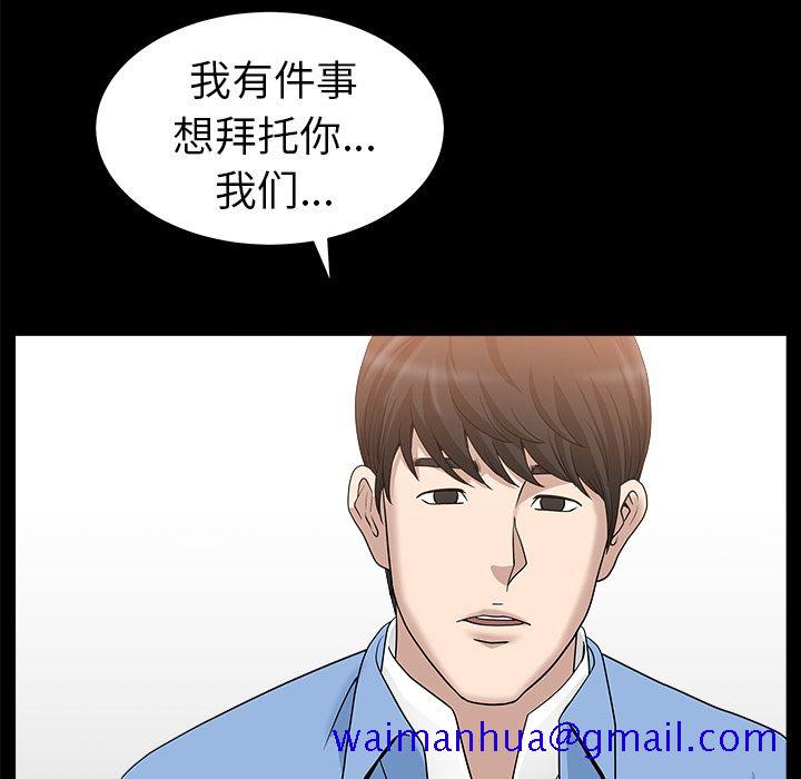 善良的她[h漫]韩漫全集-善良的她-第 24 章无删减无遮挡章节图片 