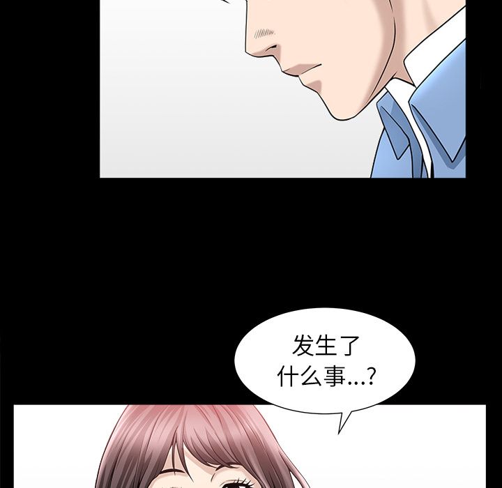 善良的她[h漫]韩漫全集-善良的她-第 24 章无删减无遮挡章节图片 