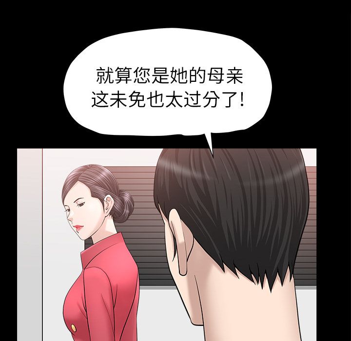 善良的她[h漫]韩漫全集-善良的她-第 24 章无删减无遮挡章节图片 