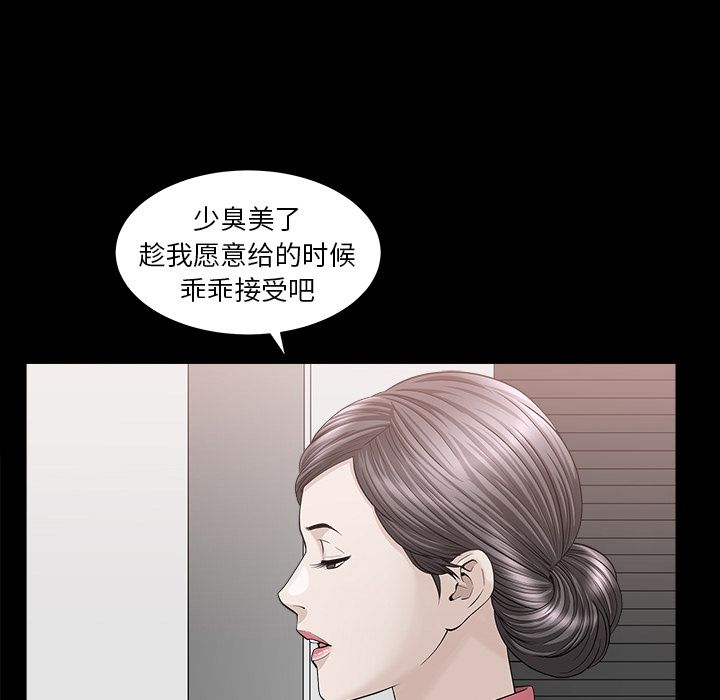 善良的她[h漫]韩漫全集-善良的她-第 24 章无删减无遮挡章节图片 