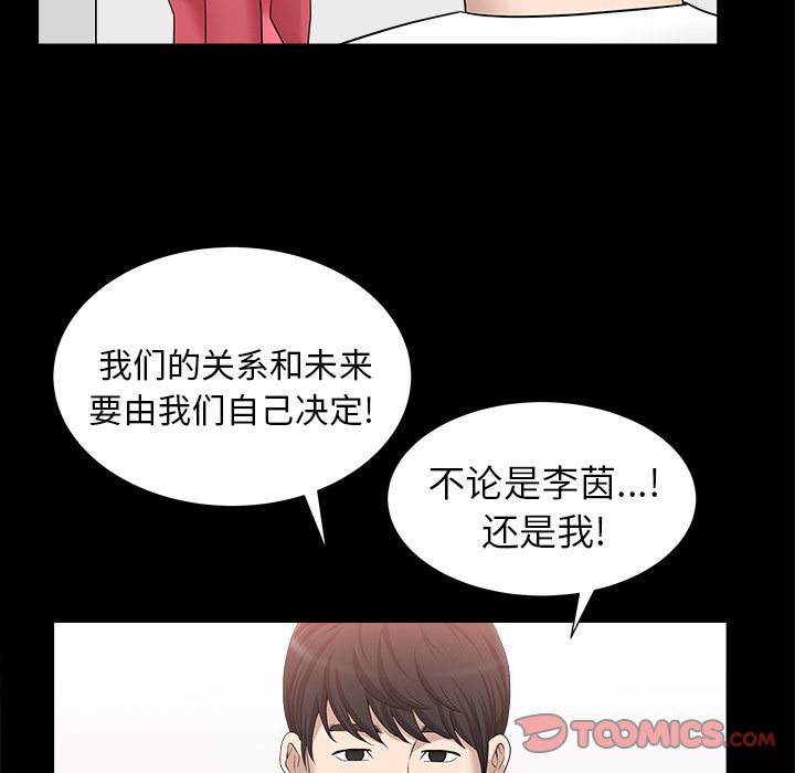 善良的她[h漫]韩漫全集-善良的她-第 24 章无删减无遮挡章节图片 