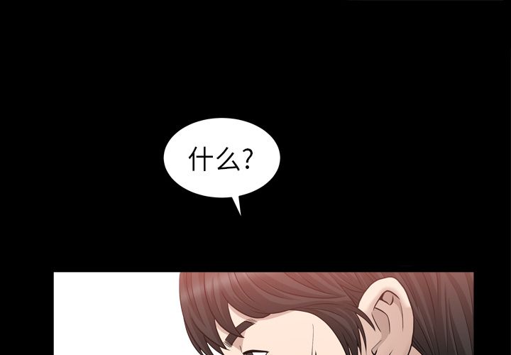 善良的她[h漫]韩漫全集-善良的她-第 24 章无删减无遮挡章节图片 