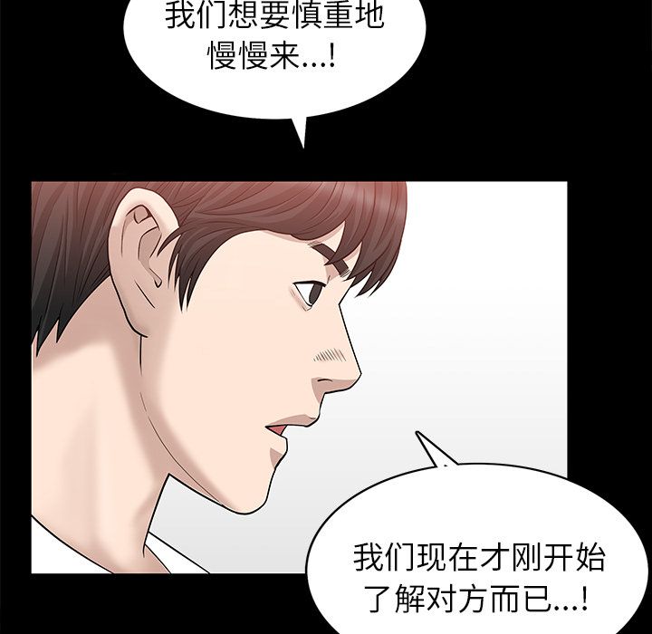 善良的她[h漫]韩漫全集-善良的她-第 24 章无删减无遮挡章节图片 