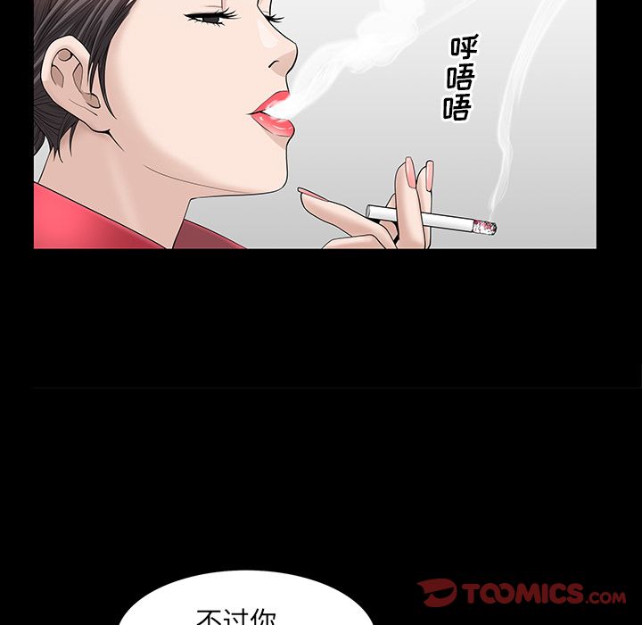善良的她[h漫]韩漫全集-善良的她-第 24 章无删减无遮挡章节图片 