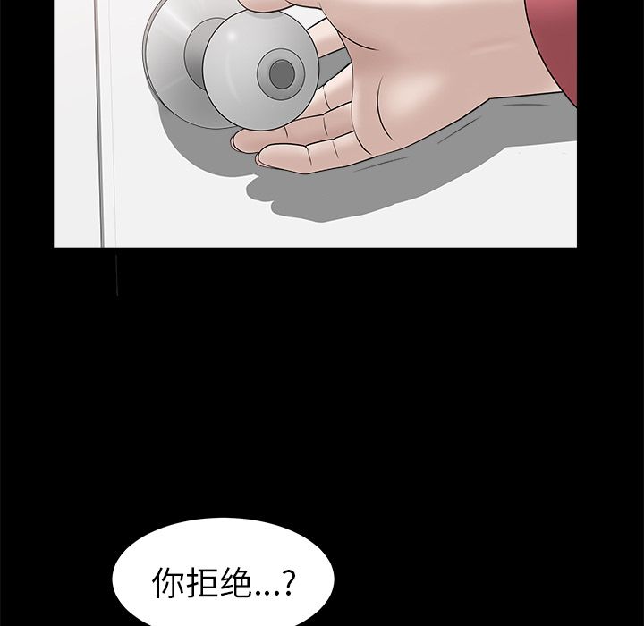 善良的她[h漫]韩漫全集-善良的她-第 24 章无删减无遮挡章节图片 