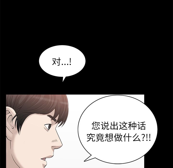 善良的她[h漫]韩漫全集-善良的她-第 24 章无删减无遮挡章节图片 