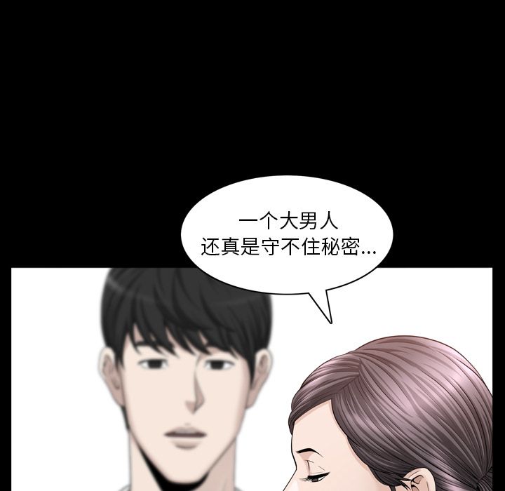 善良的她[h漫]韩漫全集-善良的她-第 25 章无删减无遮挡章节图片 