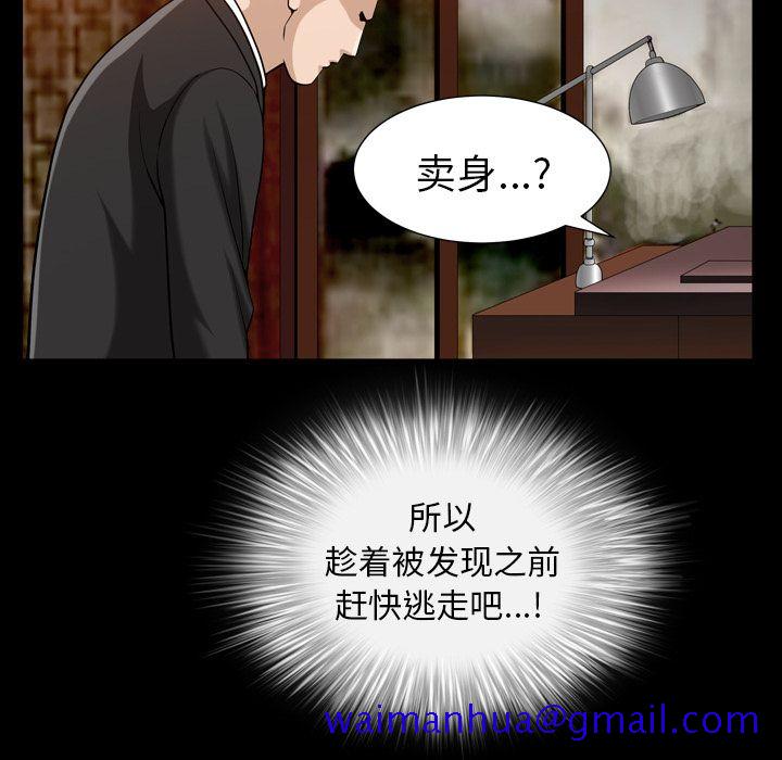 善良的她[h漫]韩漫全集-善良的她-第 25 章无删减无遮挡章节图片 