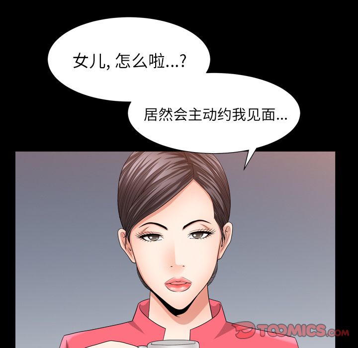 善良的她[h漫]韩漫全集-善良的她-第 25 章无删减无遮挡章节图片 