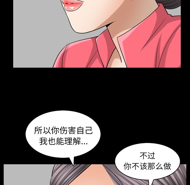 善良的她[h漫]韩漫全集-善良的她-第 25 章无删减无遮挡章节图片 