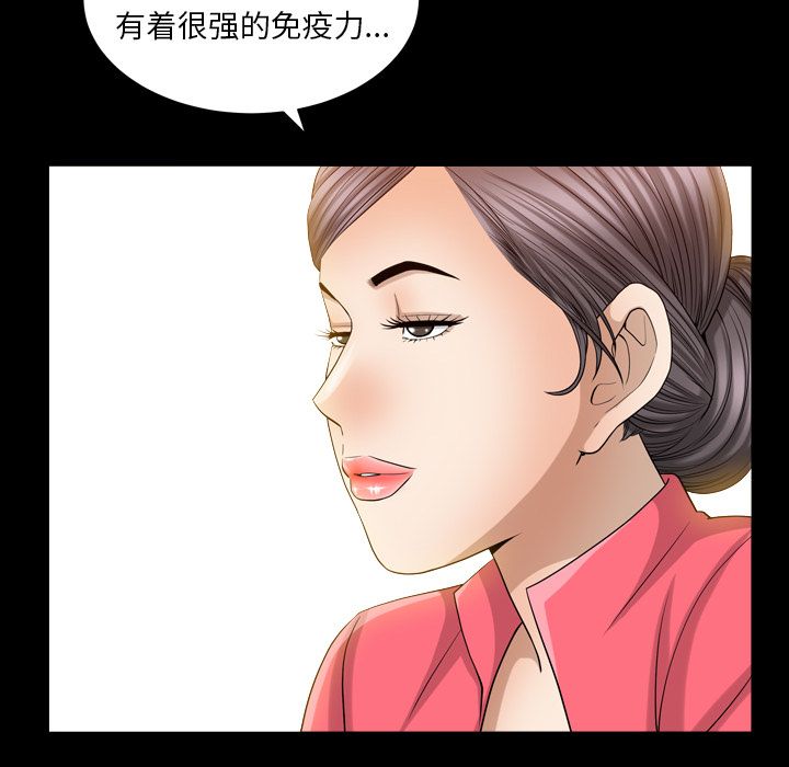 善良的她[h漫]韩漫全集-善良的她-第 25 章无删减无遮挡章节图片 
