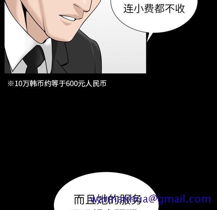 善良的她[h漫]韩漫全集-善良的她-第 25 章无删减无遮挡章节图片 