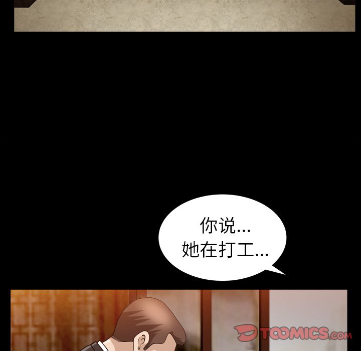 善良的她[h漫]韩漫全集-善良的她-第 25 章无删减无遮挡章节图片 