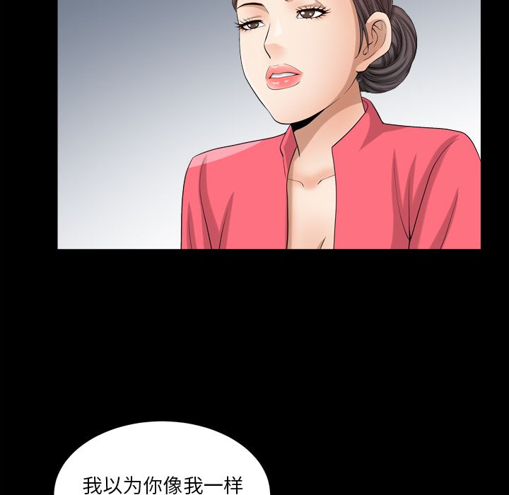 善良的她[h漫]韩漫全集-善良的她-第 25 章无删减无遮挡章节图片 