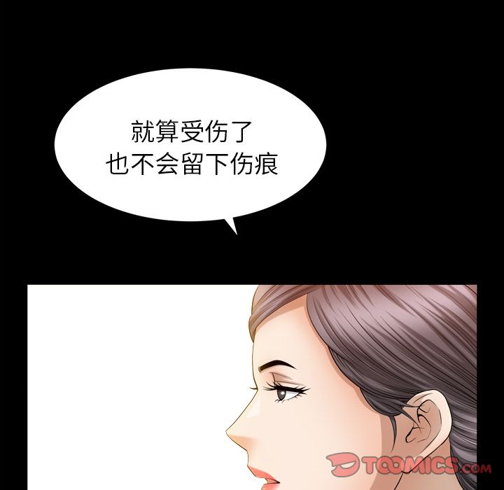 善良的她[h漫]韩漫全集-善良的她-第 25 章无删减无遮挡章节图片 