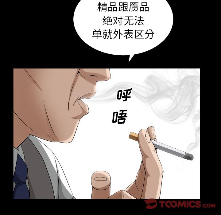 善良的她[h漫]韩漫全集-善良的她-第 25 章无删减无遮挡章节图片 