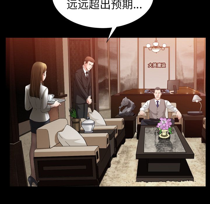 善良的她[h漫]韩漫全集-善良的她-第 25 章无删减无遮挡章节图片 
