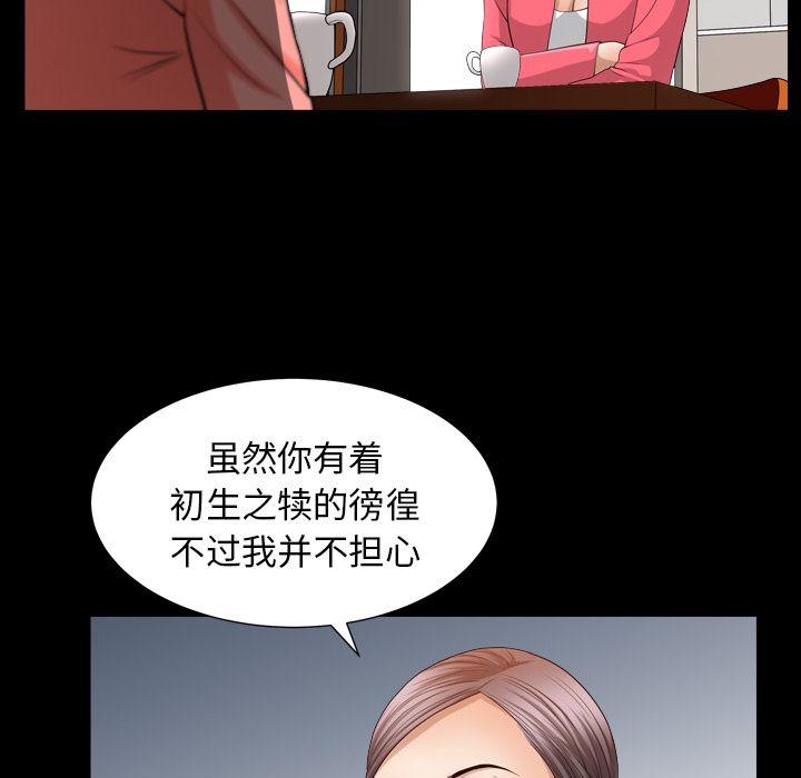 善良的她[h漫]韩漫全集-善良的她-第 25 章无删减无遮挡章节图片 