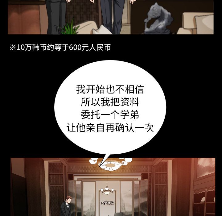 善良的她[h漫]韩漫全集-善良的她-第 25 章无删减无遮挡章节图片 