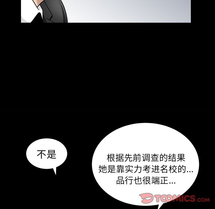 善良的她[h漫]韩漫全集-善良的她-第 25 章无删减无遮挡章节图片 
