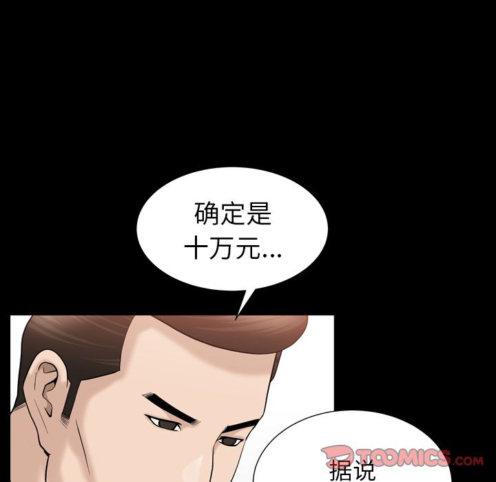 善良的她[h漫]韩漫全集-善良的她-第 25 章无删减无遮挡章节图片 