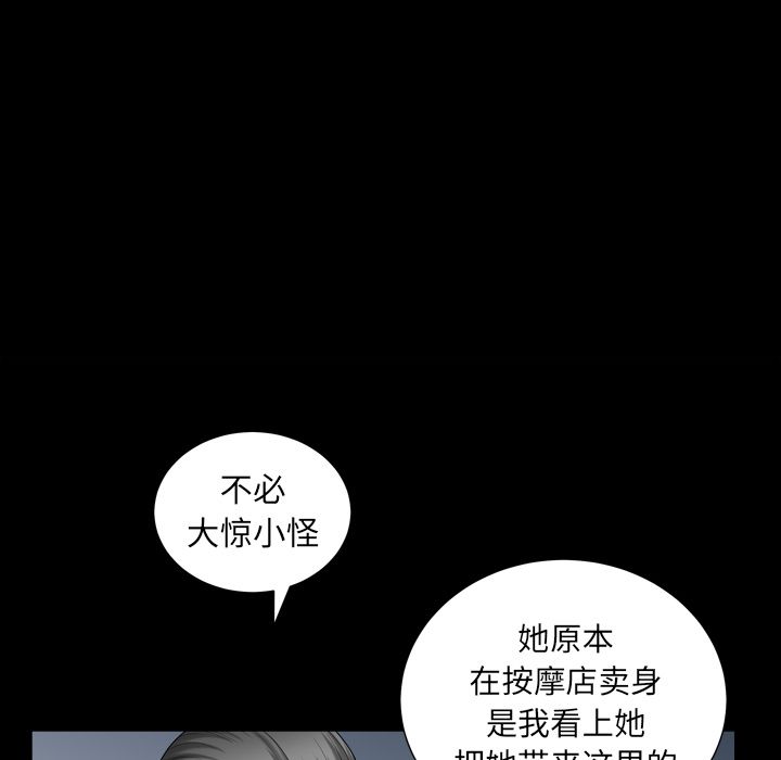 善良的她[h漫]韩漫全集-善良的她-第 25 章无删减无遮挡章节图片 