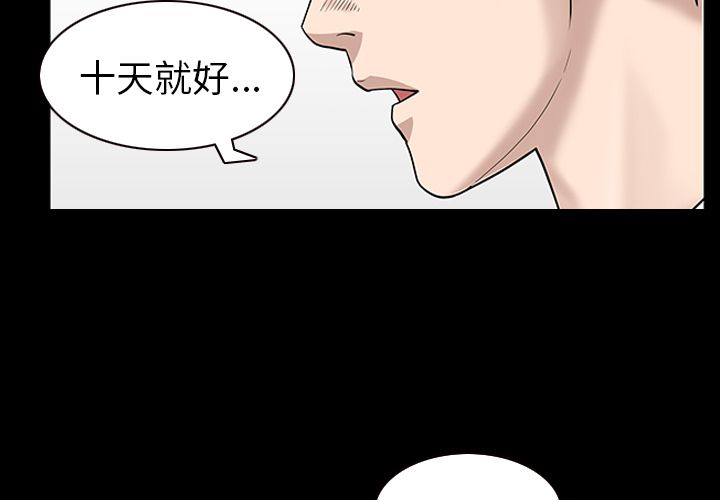 善良的她[h漫]韩漫全集-善良的她-第 25 章无删减无遮挡章节图片 
