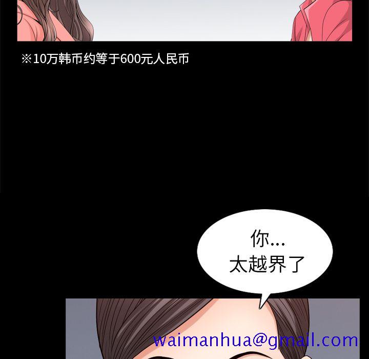 善良的她[h漫]韩漫全集-善良的她-第 25 章无删减无遮挡章节图片 