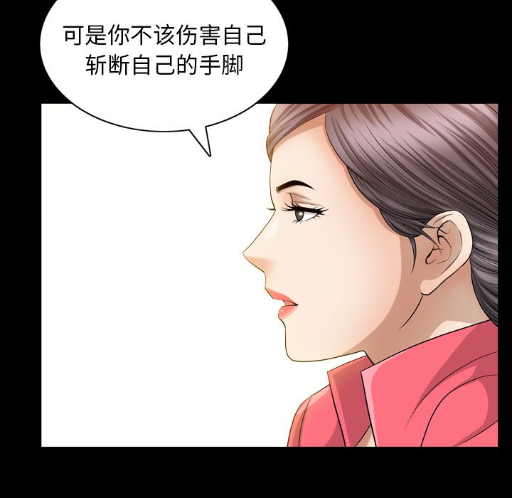 善良的她[h漫]韩漫全集-善良的她-第 25 章无删减无遮挡章节图片 
