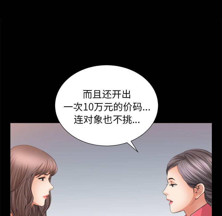 善良的她[h漫]韩漫全集-善良的她-第 25 章无删减无遮挡章节图片 