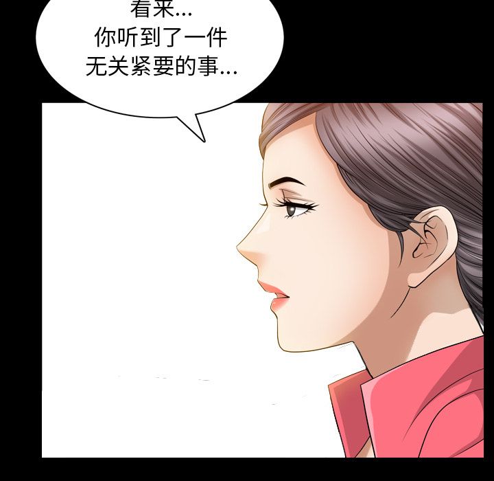 善良的她[h漫]韩漫全集-善良的她-第 25 章无删减无遮挡章节图片 