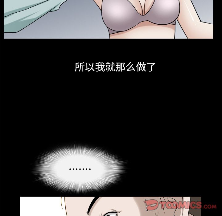 善良的她[h漫]韩漫全集-善良的她-第 26 章无删减无遮挡章节图片 