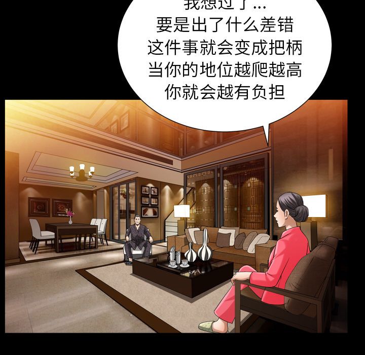 善良的她[h漫]韩漫全集-善良的她-第 26 章无删减无遮挡章节图片 