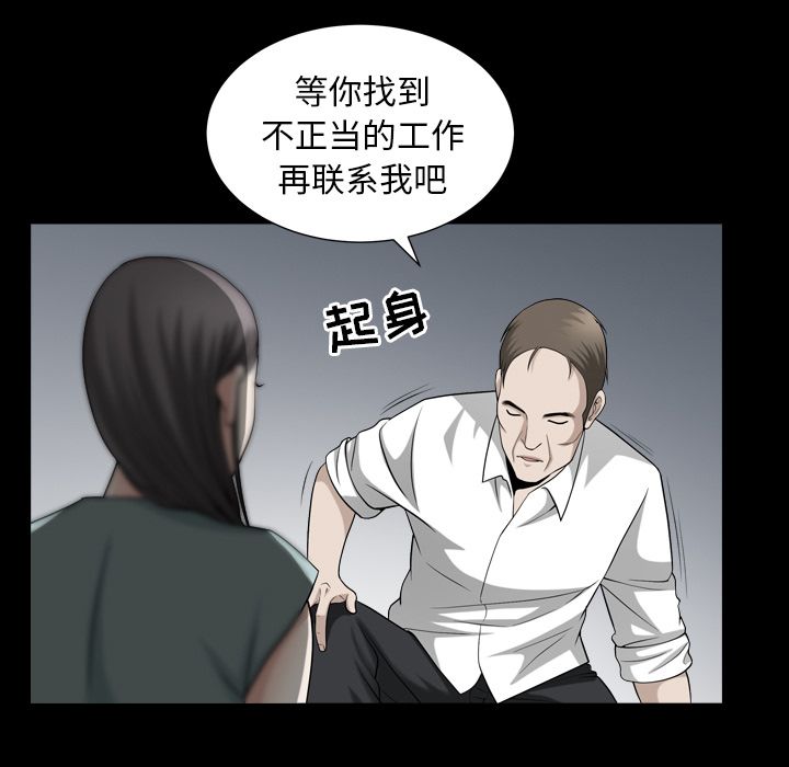 善良的她[h漫]韩漫全集-善良的她-第 26 章无删减无遮挡章节图片 