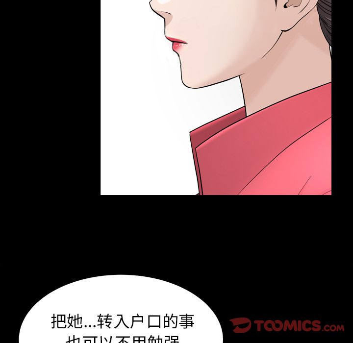 善良的她[h漫]韩漫全集-善良的她-第 26 章无删减无遮挡章节图片 