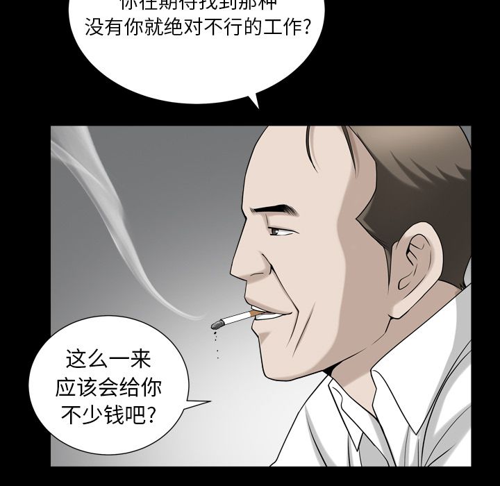 善良的她[h漫]韩漫全集-善良的她-第 26 章无删减无遮挡章节图片 