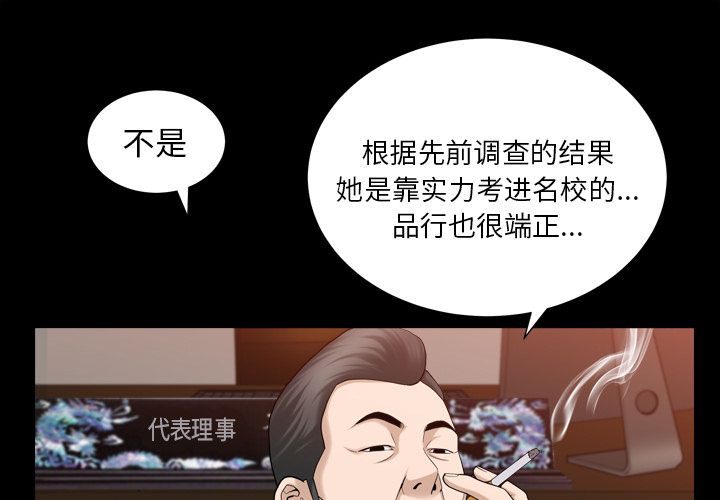 善良的她[h漫]韩漫全集-善良的她-第 26 章无删减无遮挡章节图片 