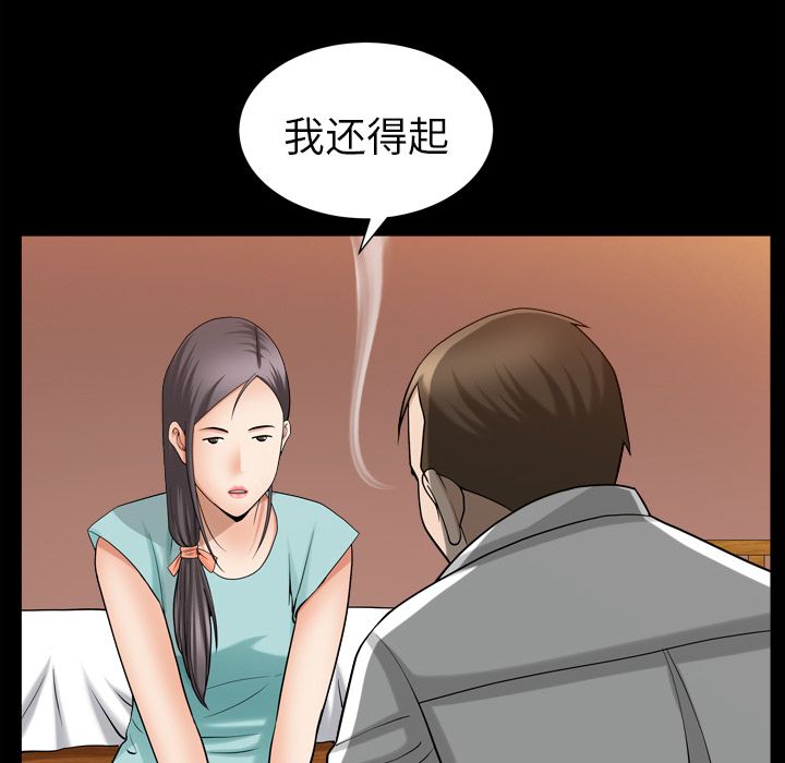 善良的她[h漫]韩漫全集-善良的她-第 26 章无删减无遮挡章节图片 