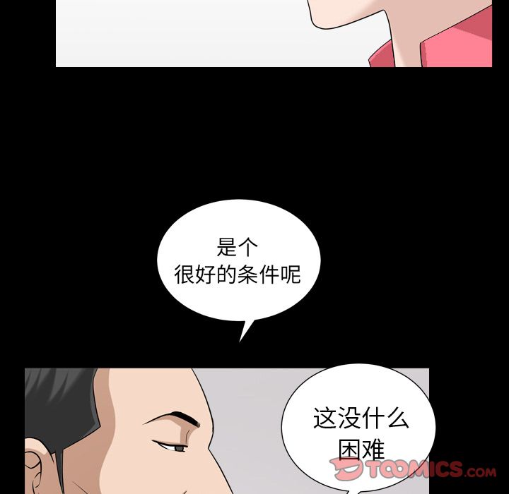 善良的她[h漫]韩漫全集-善良的她-第 26 章无删减无遮挡章节图片 